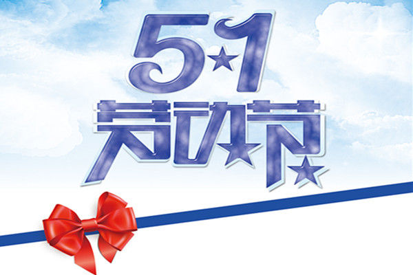 向日葵app下载安卓木业 |春去夏来，劳动节到来